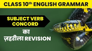 Subject Verb Concord Class 10  Class 10 English Grammar Subject Verb Concord 202223 [upl. by Ateerys]