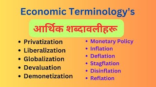 Economic Terminologys॥आर्थिक शव्दावलीहरु॥Part1 [upl. by Kiki]