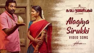 Alagiya Sirukki Video Song Ka Pae Ranasingam Vijay Sethupathi Aishwarya Ghibran P Virumandi [upl. by Shayne]