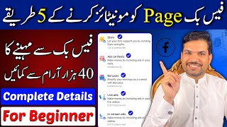 Facebook se paise kaise kamaye  facebook Page se paise kaise kamaye  Earn with Tariq [upl. by Nigle491]