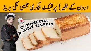 How to Make Bread At Home  Milky Bread Recipe Without Oven By Mrchefu [upl. by Horgan715]