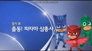 Disney Channel Next Bumper PJ Masks Korea And Spain Tu Disfraz De Carnaval 2016 And 2017 [upl. by Sigismundo]