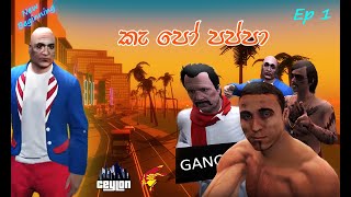 කැ පෝ පප්ප GTA Roleplay Ceylon City [upl. by Owen504]