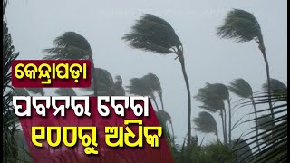 Cyclone Amphan Impact In Kendrapara District Collector Briefs On Evacuation amp Arrangements [upl. by Domel]