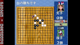 Super Nintendo  Super Gomoku Narabe  Renju © 1994 Naxat Soft  Gameplay [upl. by Eva]