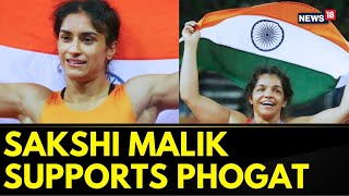 Sakshi Malik Comes Out in Support of Vinesh Phogat  Vinesh Phogat Announces Retirement  News18 [upl. by Ethbinium]