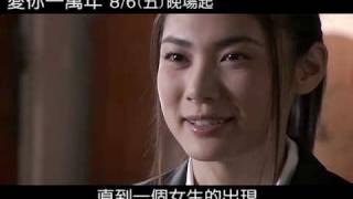 Love You 10000 Years Trailer Final [upl. by Atsiuqal689]