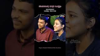 Akkarakku Yathra  അക്കരയ്‌ക്ക് യാത്ര  Elizabeth  Sibin  Hit Christian song I Music Spread [upl. by Enamrej]