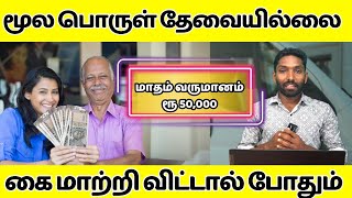 TOP 5 COURIER FRANCHISE காலத்துக்கும் அழியாத இந்த பிசினஸ்BUSINESS IDEAS IN TAMIL AmazonFlipkart [upl. by Kieran]