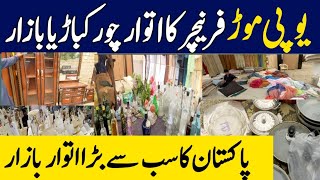 UP More Karachi Sunday Bazaar Furniture  Karachi Ka Chor Bazar Furniture lunda bazar  Itwar bazar [upl. by Chelsae]