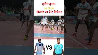 Durgesh Netamcgkabaddi cg sports cgkpl kabaddi bilaspurkabaddi cgshorts army [upl. by Ahsimik145]