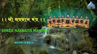 नवनाथ मंत्र Navnath Mantra Full Song with Lyrics  Bhakti Song [upl. by Gratt]