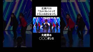 【Japans Got Talent】セミファイナル『SUPER LiBLAZE』 shorts [upl. by Josefina]