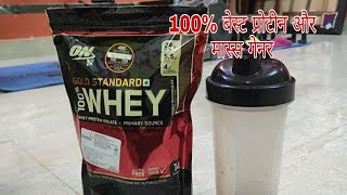 OPTIMUM NUTRITION GOLD STANDARD WHEY PROTEIN REVIEW  LAB TEST REPORT  ENGLISH SUBTITLES ADDED [upl. by Hterag69]