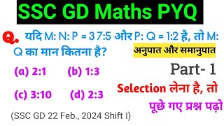 SSC GD math previous year  ratio and proportional math previous year maths SSC GD  SSC GD math [upl. by Gerstner]