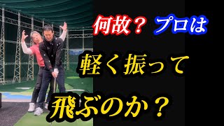 【※ドライバーの飛ばし方】➕20ydこれならアマでも簡単直ぐ出来る [upl. by Shaffert]