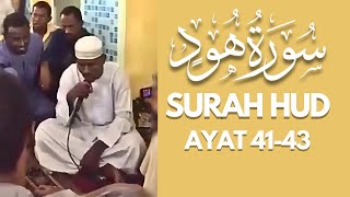 سورة هود الشيخ همام تاج السر  Hamam Taj AlSir Recitation of Surah Hud [upl. by Constancia]