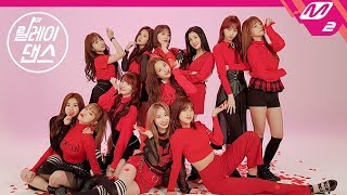 릴레이댄스 아이즈원IZONE  라비앙로즈La Vie en Rose [upl. by Nasaj467]