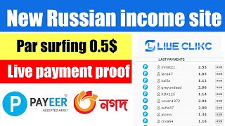 new russian income site 2024  best russian site 2024  liveclikcru Payment proof [upl. by Assele96]