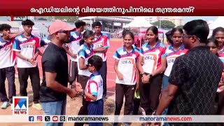 ഐഡിയല്‍ സ്കൂളിന്‍റെ വിജയത്തിന് പിന്നിലെ രഹസ്യമെന്ത്  Ideal School Malappuram [upl. by Airdnahc]