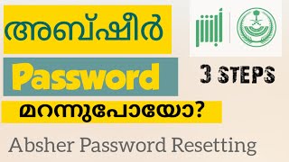 HOW TO RESET ABSHER PASSWORD MALAYALAM  അബ്‌ഷീർ പാസ്സ്‌വേർഡ്‌ മറന്നുപോയോ  LANTVLOGS [upl. by Suilenrac]