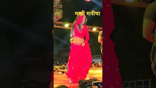 Dewar Ho Dab Na Mor Karihaiya देवर हो दबना मोर करिहाईया Mahi Manisha Hit trending bhojpuri [upl. by Leibrag]