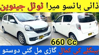 Daihatsu Mira X Memorial Details Review l Nks Karachi Motors l 19 Jun 2023 l [upl. by Harbird]