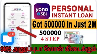 SBI Yono loan Get Urgent SBI loan up to Rs 5 lakh instantl yono SBI personal LOAN [upl. by Aubree953]