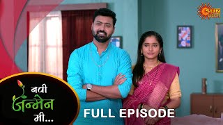 Navi janmen Mi  Full Episode  04 Nov 2024  Full Ep FREE on SUN NXT  Sun Marathi [upl. by Carlie950]