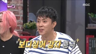 Unexpected Q 뜻밖의 Q  Get the right answer 20180707 [upl. by Nortad]