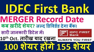 IDFC First Share Latest News • IDFC Merger IDFC Share News IDFC Share Merger Record Date Merger Date [upl. by Karena]