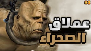 ملك الحرب الجزء الاول 3  God of war 1 [upl. by Kali]