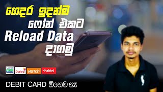 How To Reload Online Sinhala  Recharge Mobile [upl. by Nonna]