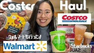 【🇺🇸アメリカ田舎暮らし】コストコとウォルマートで買い出し  子どもたちのバレンタイン  スターバックスで一番大きいの頼んだよ！ [upl. by Bascio494]