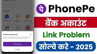 Unable to add account  Phonepe bank add problem  Phonepe [upl. by Nita]