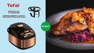 Умная мультиварка Tefal MultiCook amp Stir RK901F34 полный обзор [upl. by Wan]