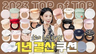 Eng 1년 동안 사용해 봤어요 🥇 성분 촉촉 커버 지속력 좋은 쿠션 1위는 l Best Cushion Foundations by Director Pi [upl. by Kirby]