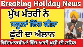 Holiday News  Punjab School News Today  Pseb News Today  Punjab School holiday News Today [upl. by Revned533]