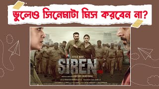 siren Movie review [upl. by Firehs]