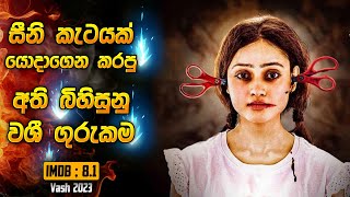 මේකනම් බලන්නම ඕන සුපිරිම හොරර් මූවී එකක්😱 IMDB  81  Horror movie review in Sinhala  Movie recap [upl. by Chute]