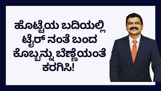 ಹೊಟ್ಟೆಯ ಬದಿಯಲ್ಲಿ ಟೈರ್ ನಂತೆ ಬಂದ ಕೊಬ್ಬನ್ನು ಬೆಣ್ಣೆಯಂತೆ ಕರಗಿಸಿ  DR VENKATRAMANA HEGDE  DR PRAVEEN [upl. by Leugim]