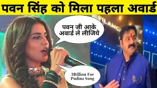 Pawan Singh Music Award Show  Akshara Singh  Khesari Lal Yadav  Bhojpuri Video [upl. by Munt709]