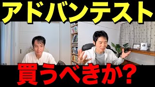 アドバンテストの事業強みリスク株価をアナリストが解説 [upl. by Salinas943]