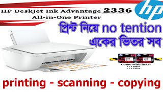 HP DeskJet Ink Advantage 2336 AllinOne color Printer full review  Print scan copy [upl. by Gibe]