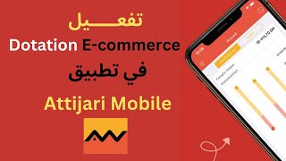 تفعيل دوطاسيو في التجاري وفابنك Dotation ecommerce attijariwafa bank [upl. by Enairda]