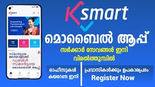 ksmart kerala  k smart app malayalam  k smart software malayalam  കെ സ്മാർട്ട് റെജിസ്ട്രേഷൻ [upl. by Quirk852]