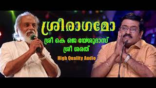 Sreeragamo  ശ്രീരാഗമോ  High Quality Audio  USE HEADPHONE [upl. by Keller]