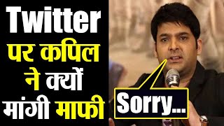 Kapil Sharma ने Kayastha community से मांगी माफी कहा Sorry  FilmiBeat [upl. by Ericka]