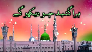 Hara Gumbad Jo Dekhoge Full Track  Beautiful Naat ❤  by Gulab Khan Baloch  GK Baloch Official [upl. by Kcinom556]