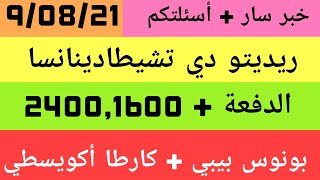 ريديتو  16002400كارطا أكويسطي،بونوس بيبي [upl. by Eiramnwad73]